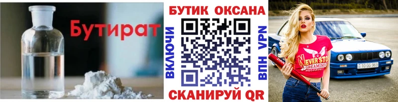 omg рабочий сайт  Суоярви  Бутират бутандиол 