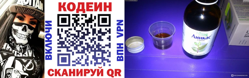Codein Purple Drank  хочу   Суоярви 